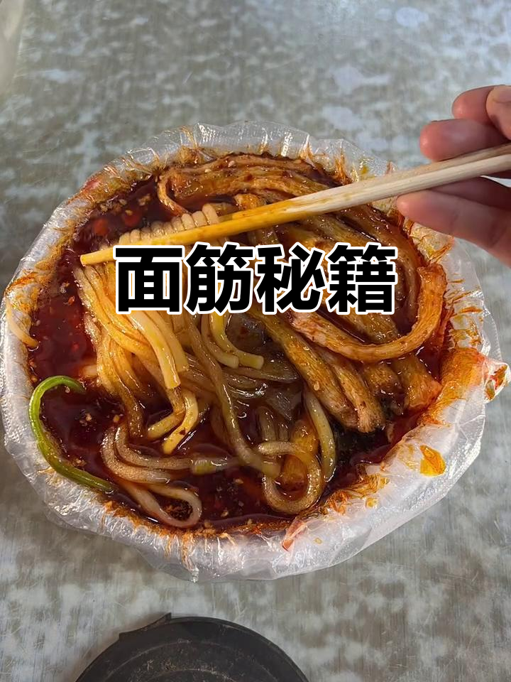 泡8分钟,控水半小时,麻辣烫必备干面筋!超好吃!