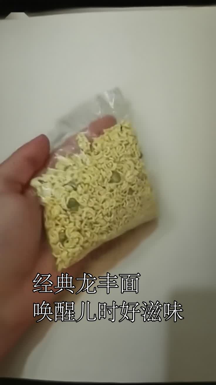 经典龙丰面唤醒儿时好滋味