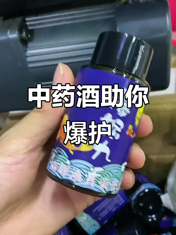 钓鱼必备!中药酒助力鲤鲫钓获,提升味型与穿透力