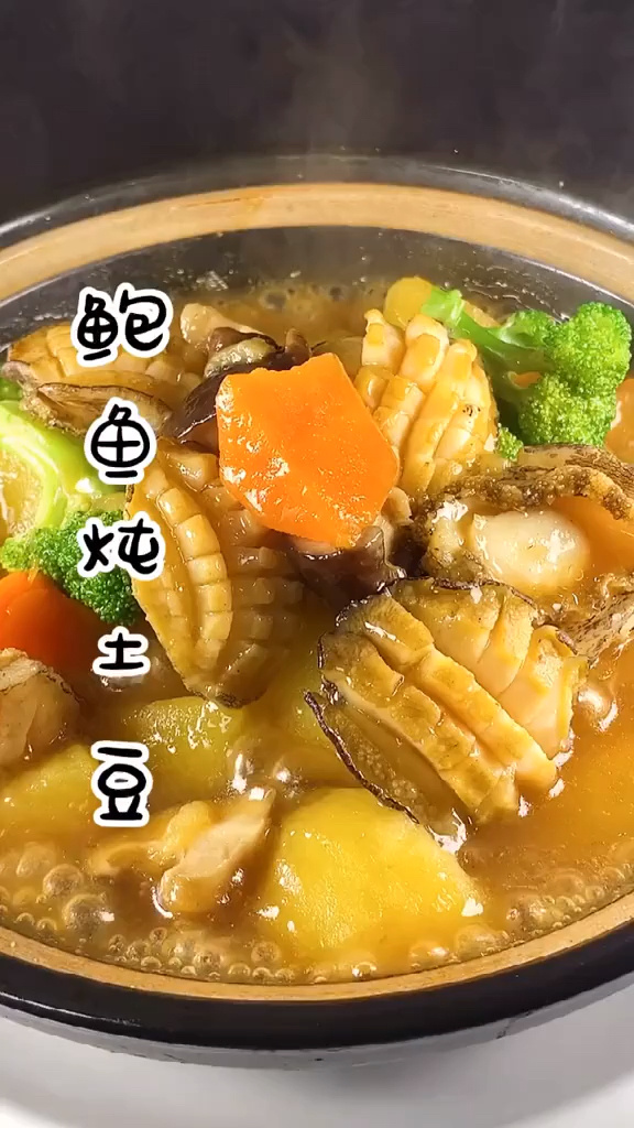 简单又好吃的鲍鱼炖土豆