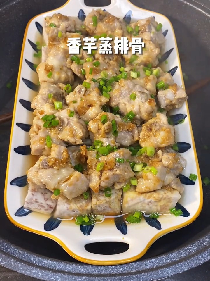 香芋蒸排骨