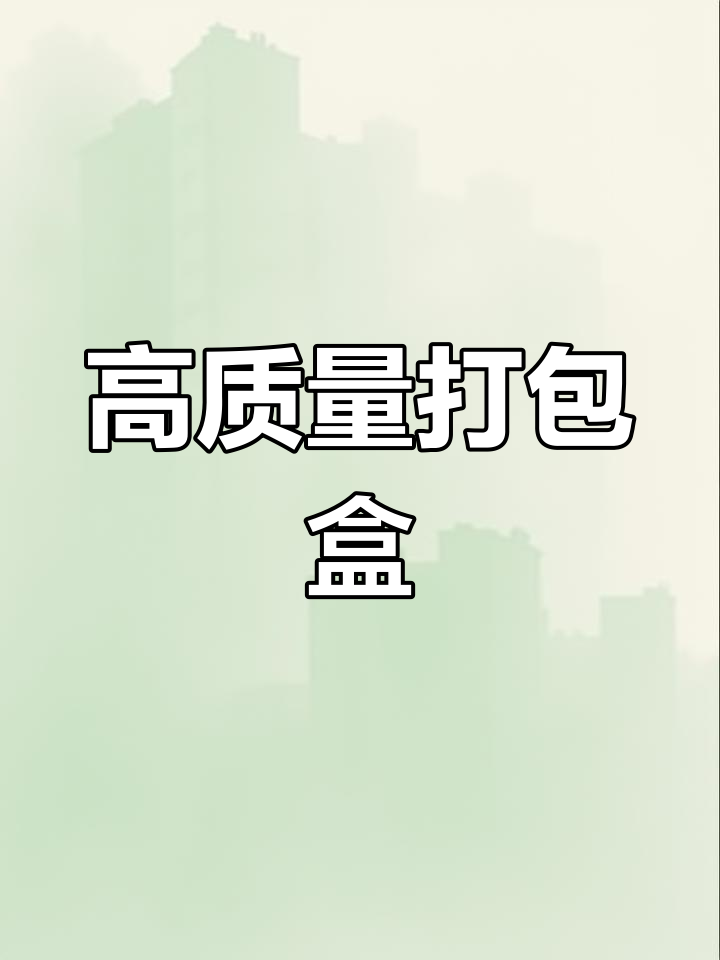 定制纸餐盒,品质保障