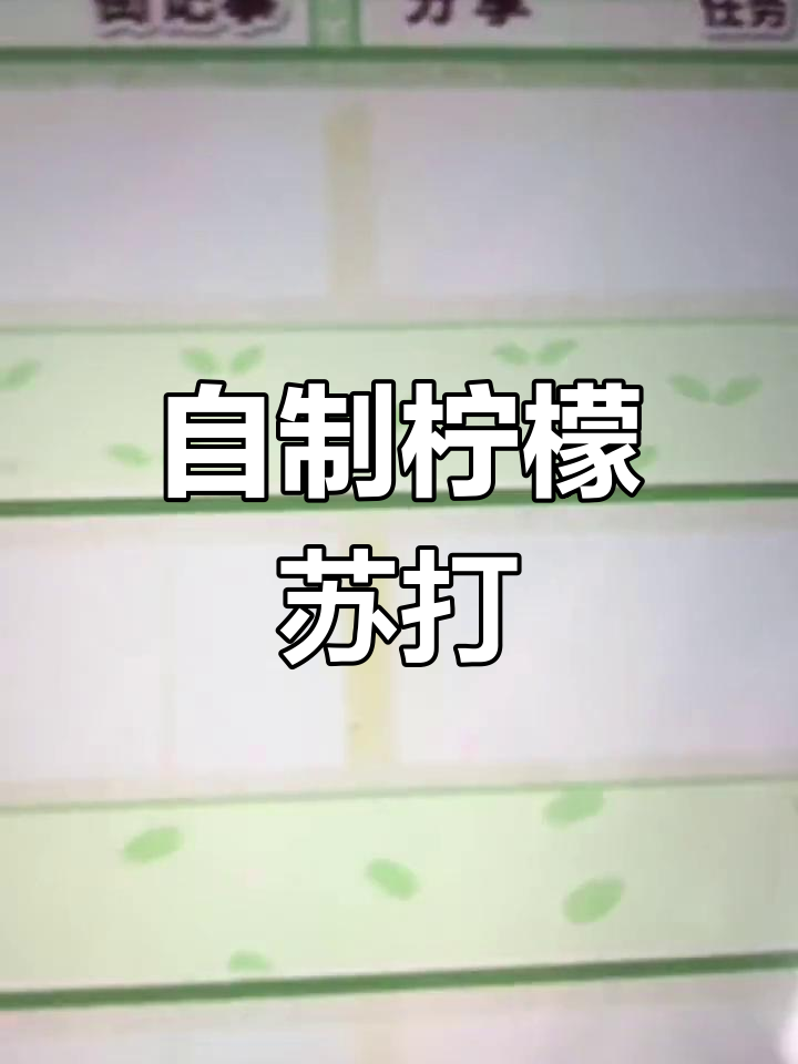 洋果子店挑战:制作美味饮品