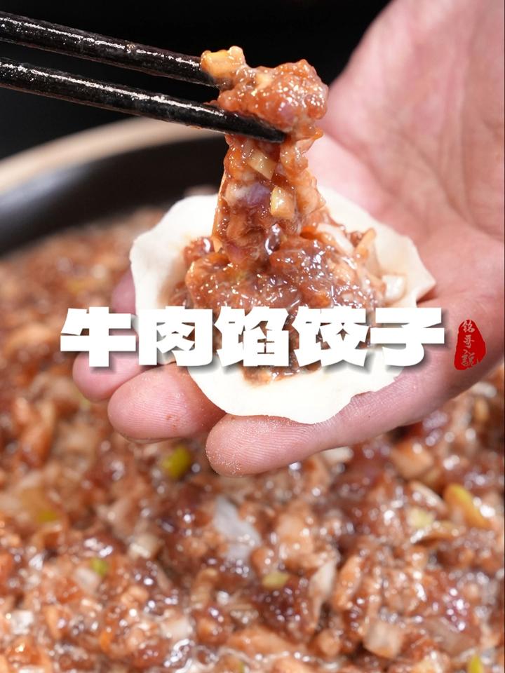 有机会都尝尝山西永济的牛肉馅饺子=