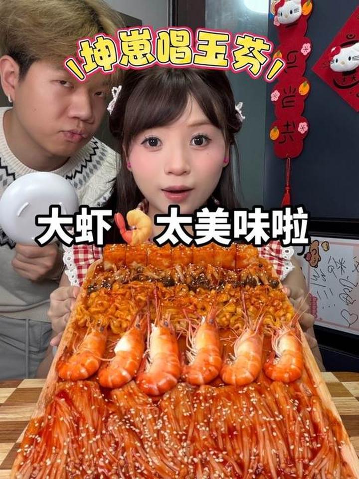 美味大虾搭配爆辣火鸡面，口感超棒