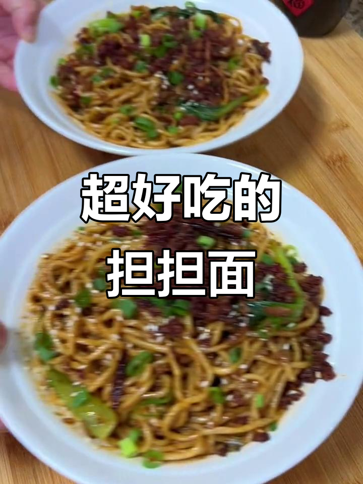担担面,简单又好吃!麻辣椒香让人停不下来