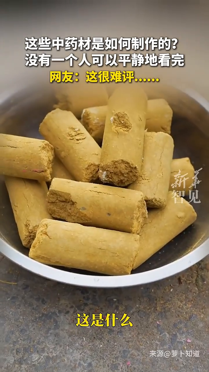 这些中药材是如何制作的?没有一个人可以平静地看完