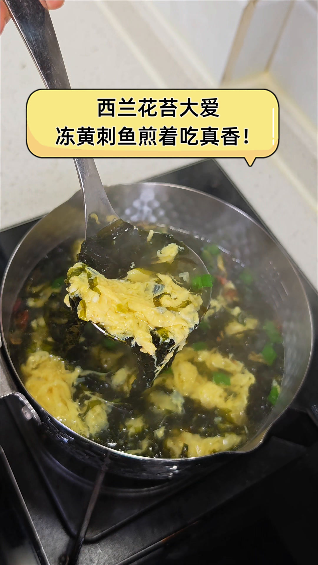 西兰花苔大爱,冻黄刺鱼煎着吃真香!