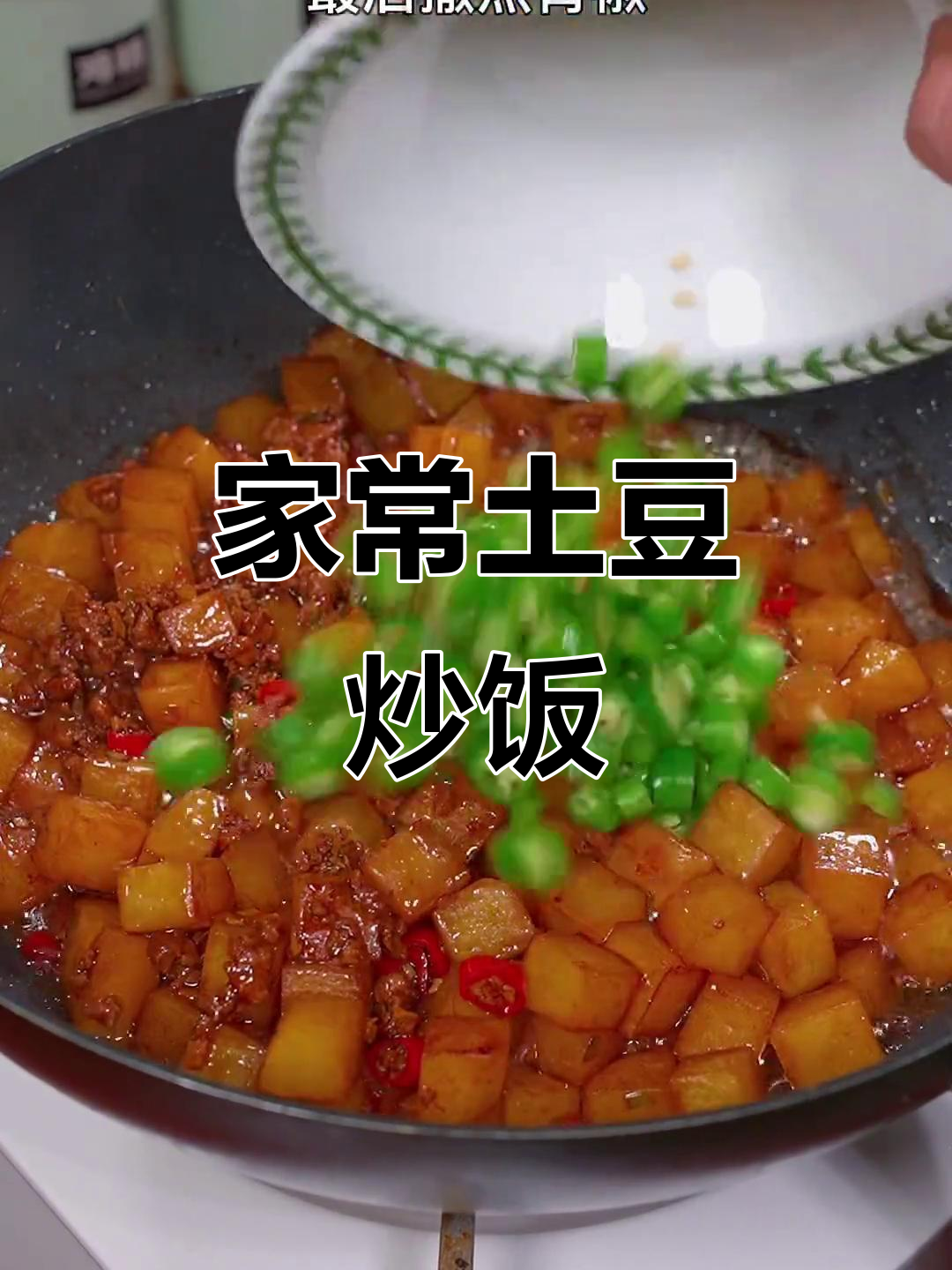 土豆肉末炒饭,简单又下饭,三碗米饭不够吃
