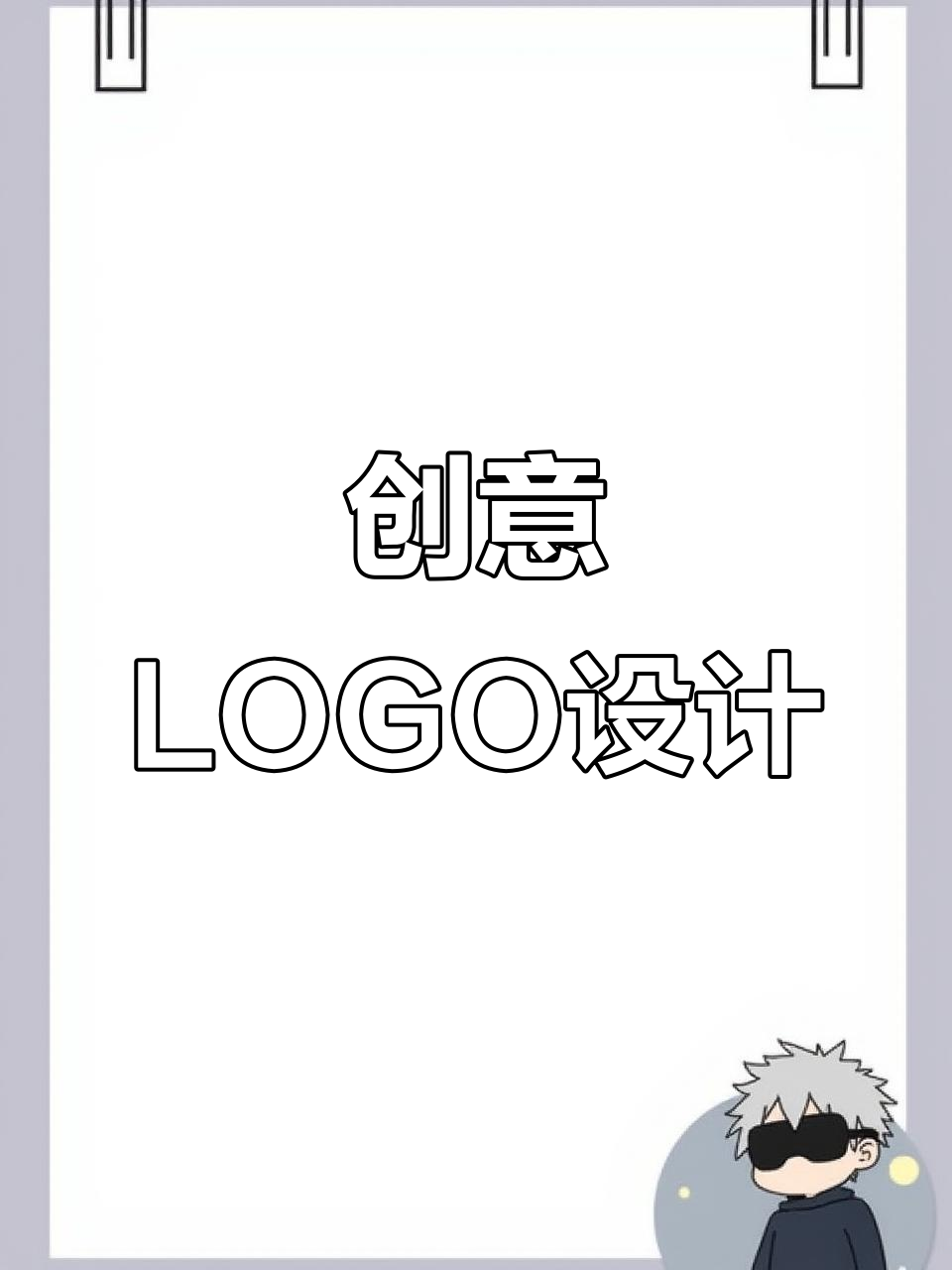 设计师挑战:将鲸鱼、椰子树、番茄太阳和沙滩融合进LOGO