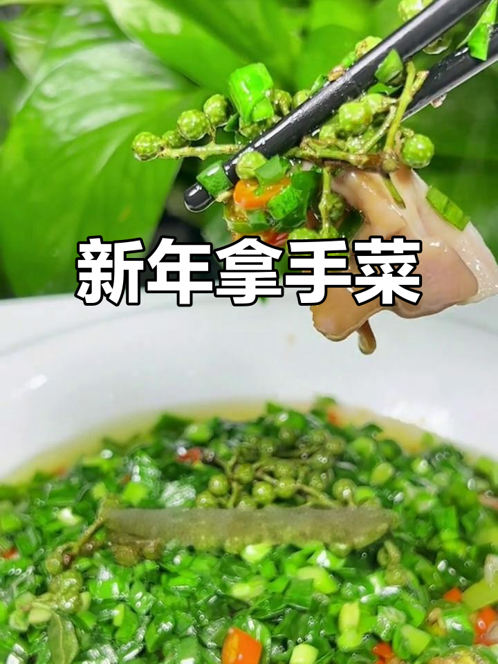 春节来临,分享我的拿手菜,愿大家新的一年顺心如意!