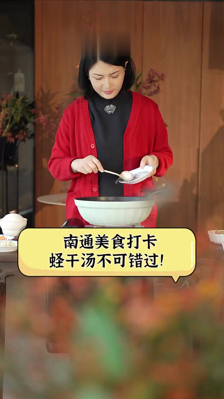 南通美食打卡,蛏干汤不可错过!