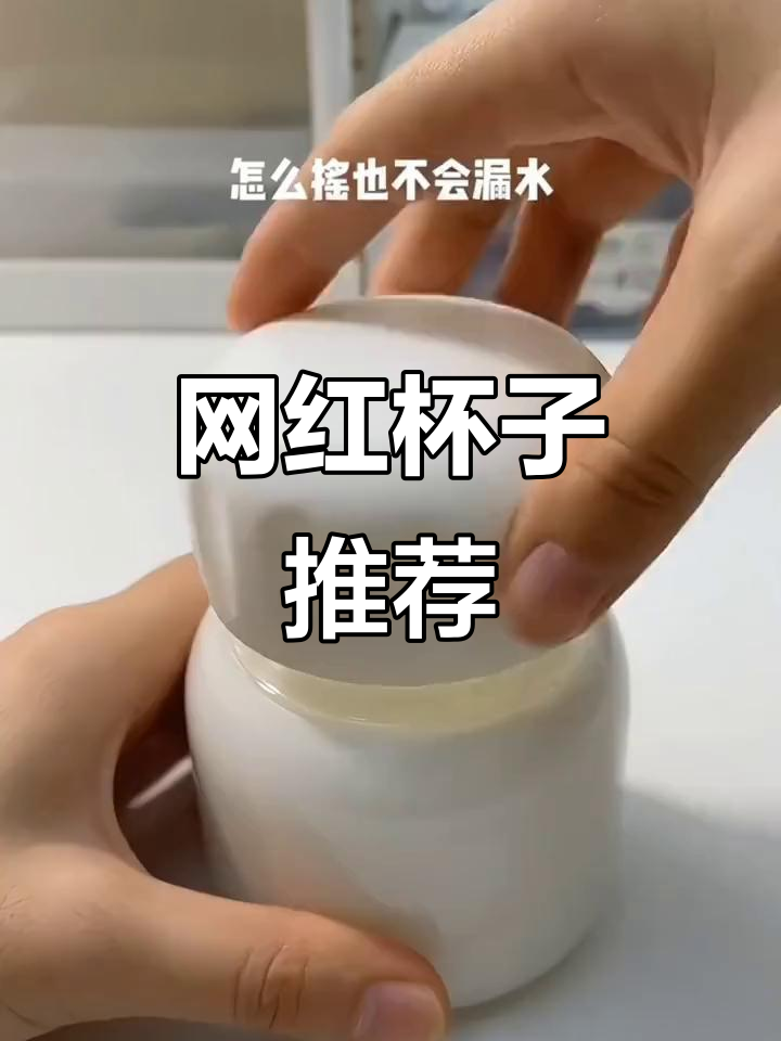 网红玻璃杯大揭秘,奶茶控必备!