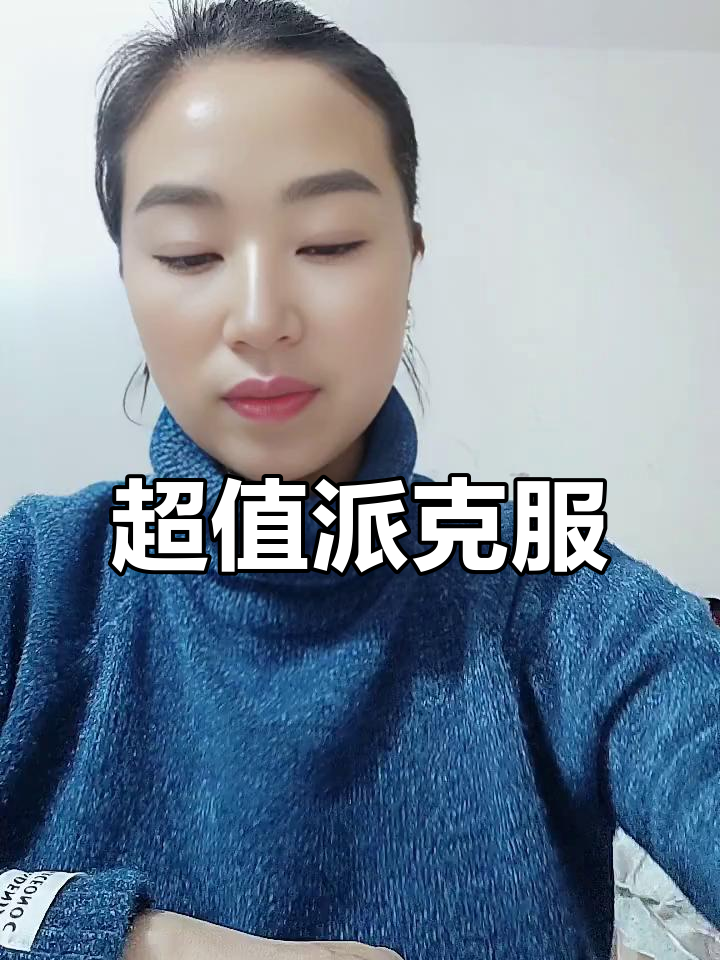 派克服厚实又时尚，性价比超高，儿子穿上秒变潮男！