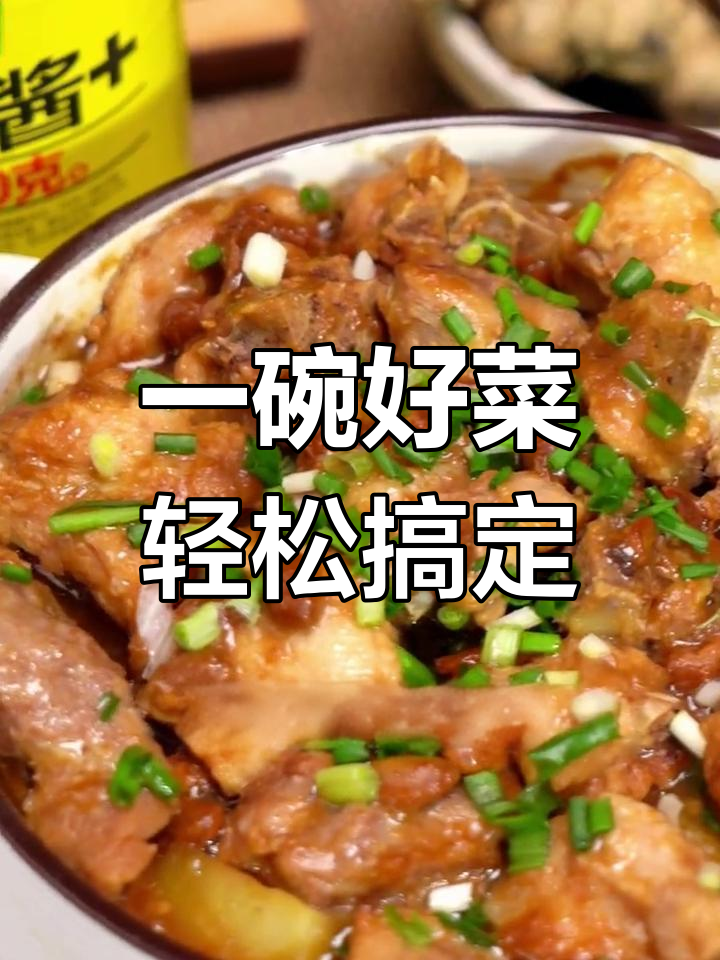 简单美味豆酱蒸排骨,土豆垫底更香