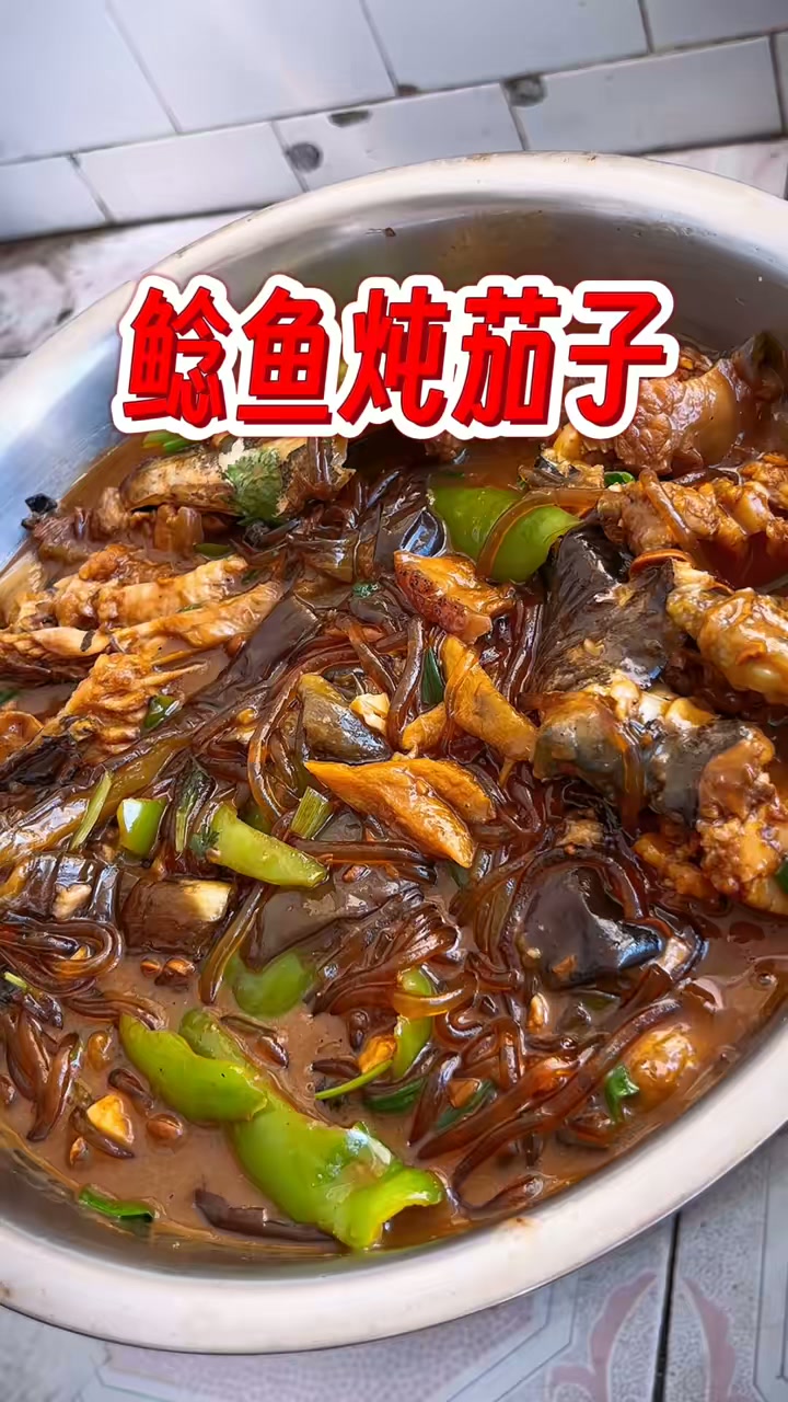 允许你还没吃过东北鲶鱼炖茄子，真的巨好吃