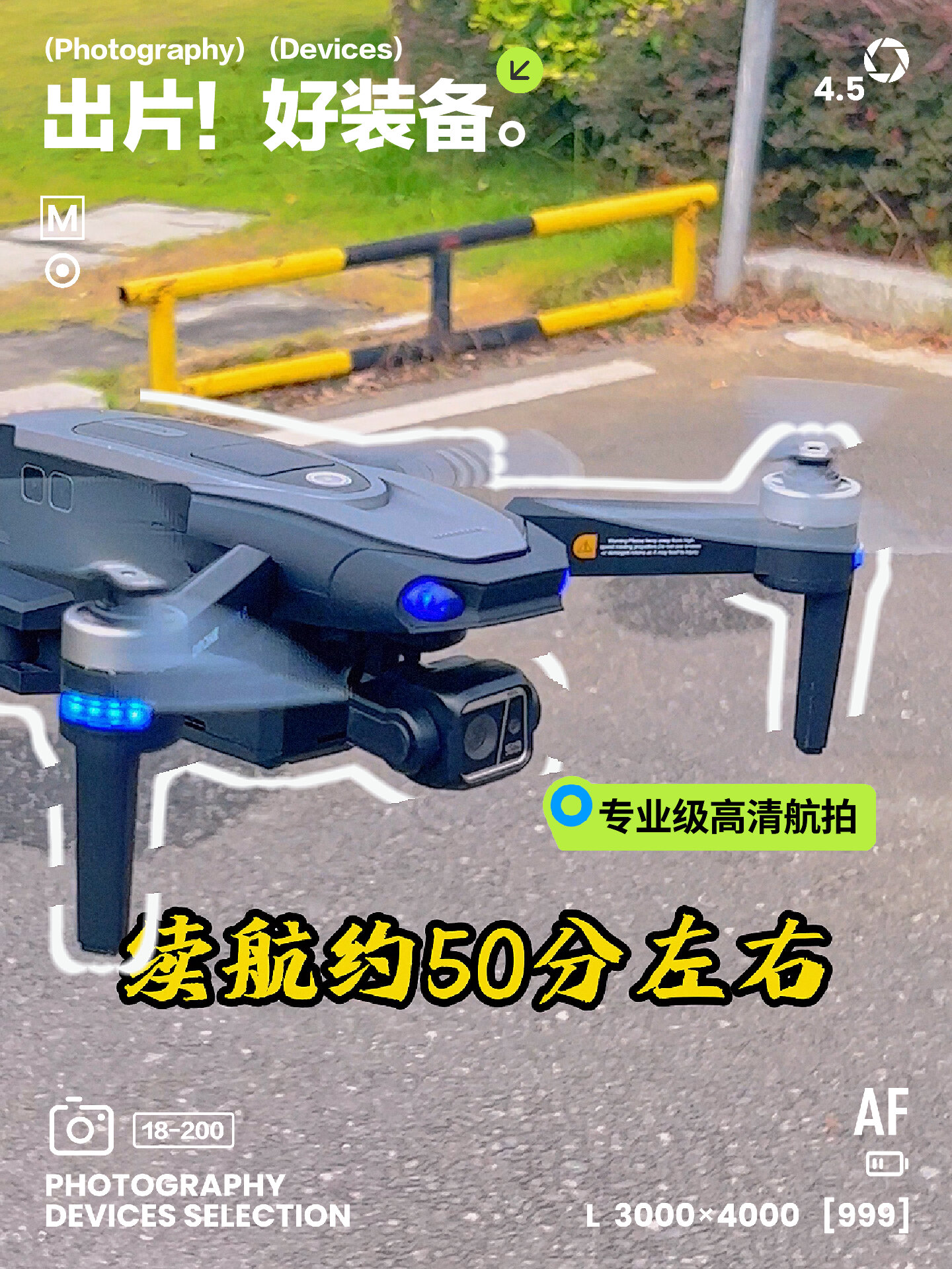 探索新款无人机高清航拍|购买指南