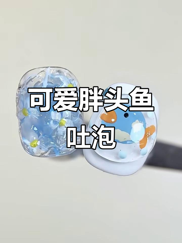 胖头鱼吐泡泡,萌态十足!