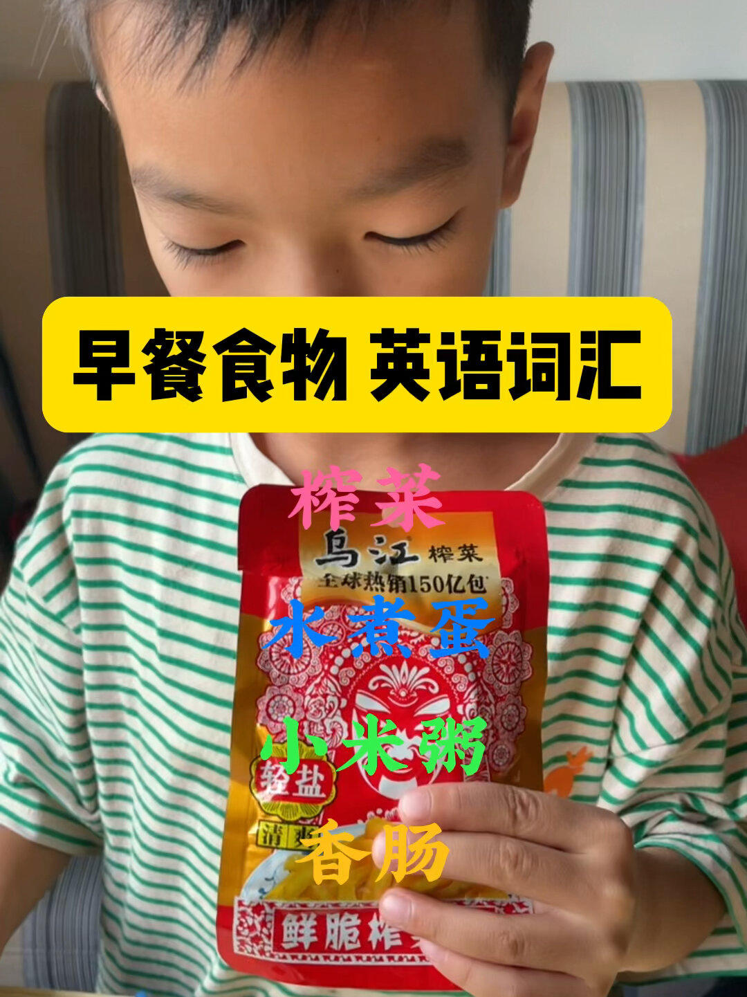 早餐各种食物英语表达