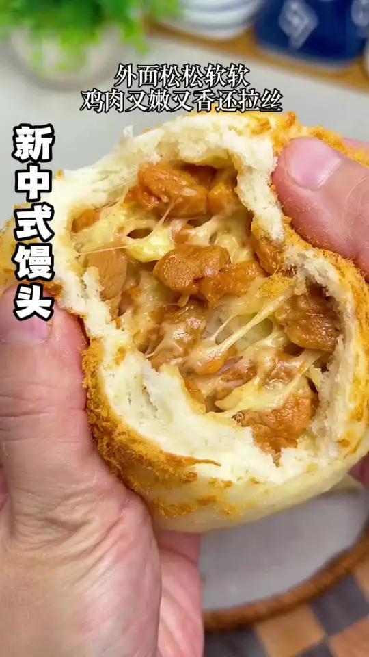 比烤出来还要好吃的奥尔良鸡肉肉松包,外面松软,鸡肉又嫩又香还拉丝,超级好吃,姐妹们快做起来