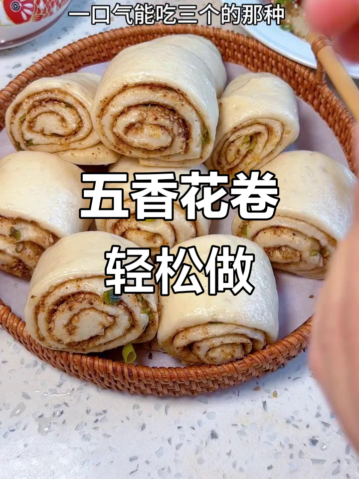 天热没食欲？试试这道五香花卷，简单又营养！