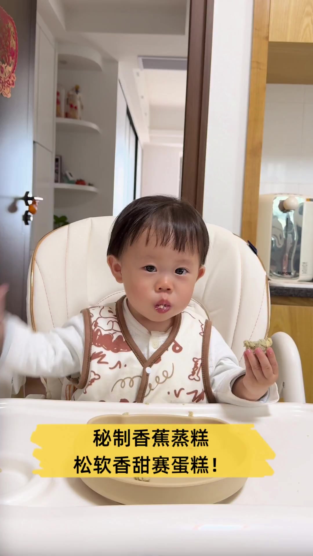 秘制香蕉蒸糕,松软香甜赛蛋糕!