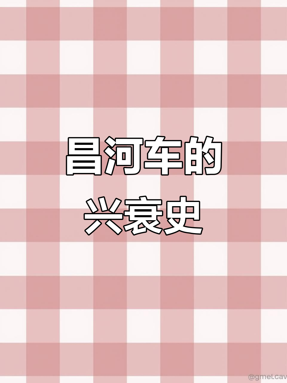 昌河面包车：从上世纪经典到逐渐被淘汰的变迁
