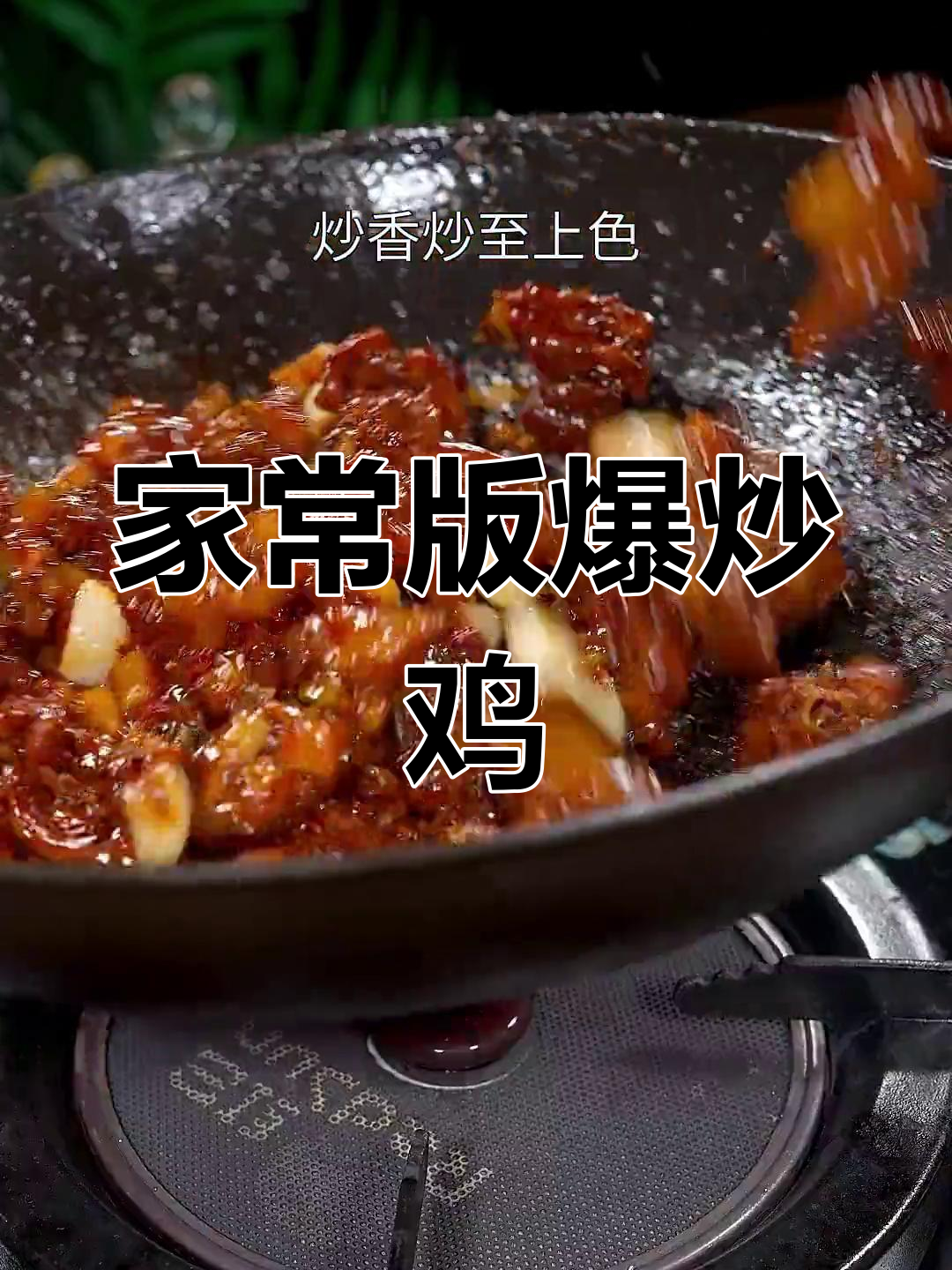 爆炒尖椒鸡,家常做法超简单