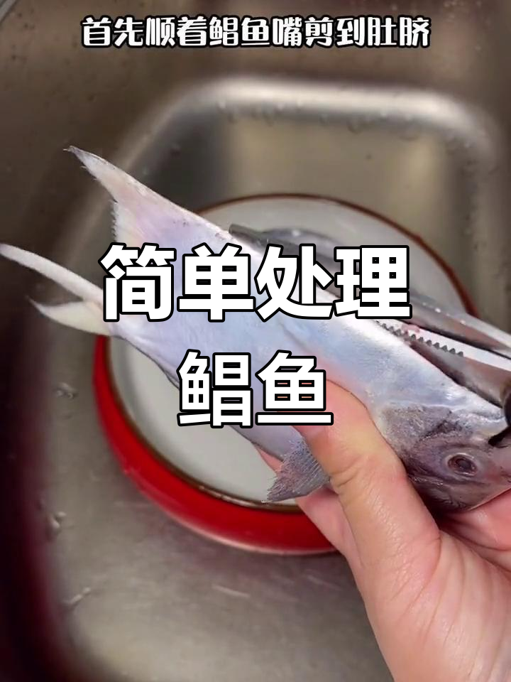 处理鲳鱼只需两步,轻松去腥