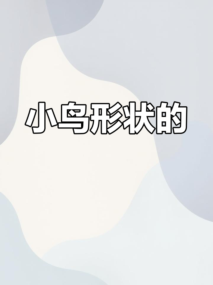 陆河菜包粄形似小鸟,雕急之名由此而来