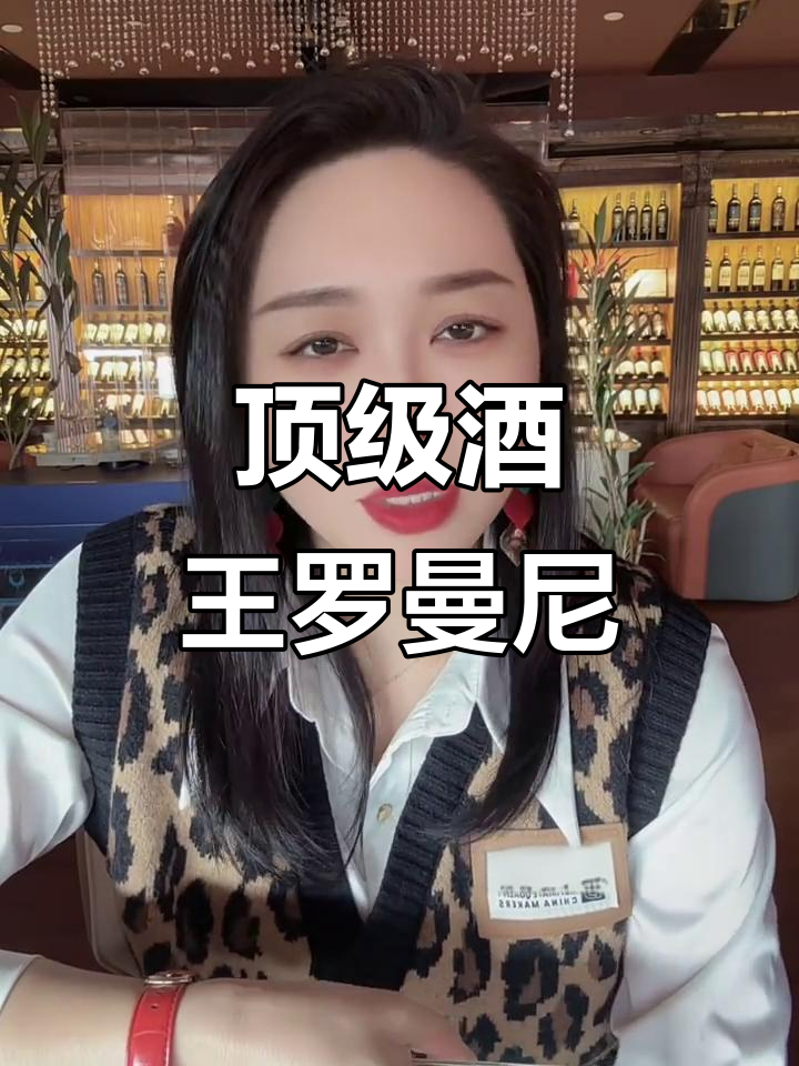 罗曼尼康帝,顶级葡萄酒的传奇,产量稀少,价格惊人