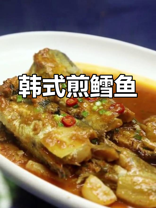 韩式银鳕鱼，米饭必备！这样做超下饭