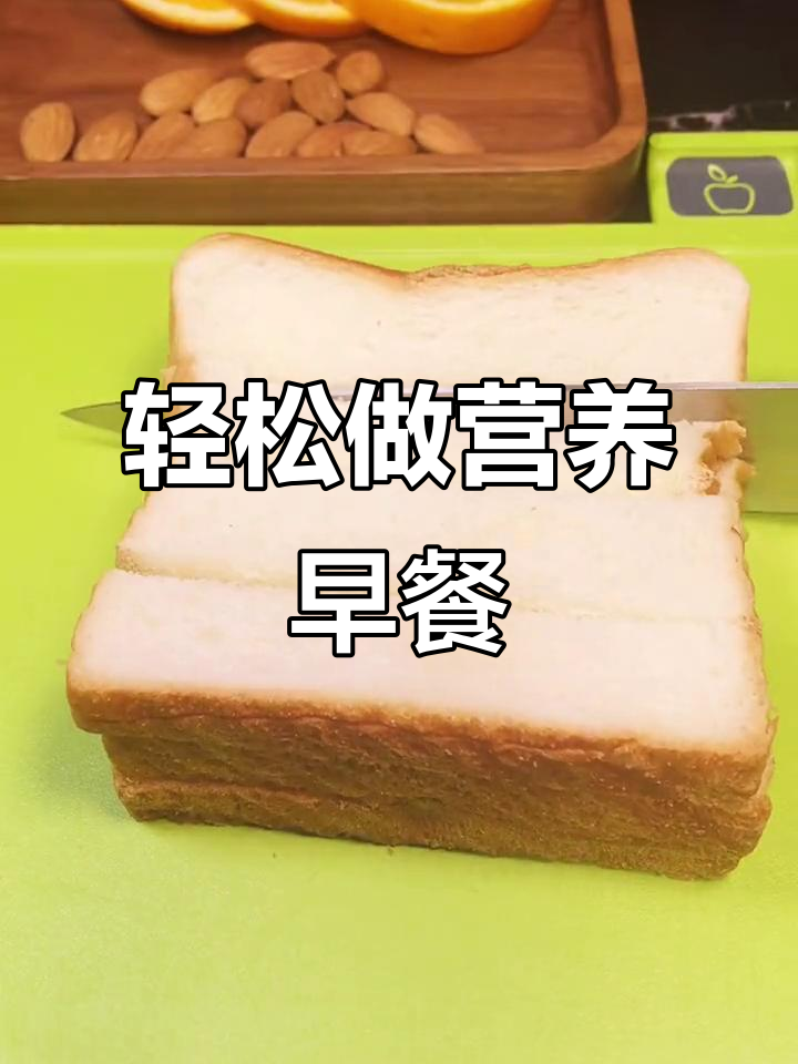 吐司新做法,营养又简单!牛奶鸡蛋椰蓉搭配更美味