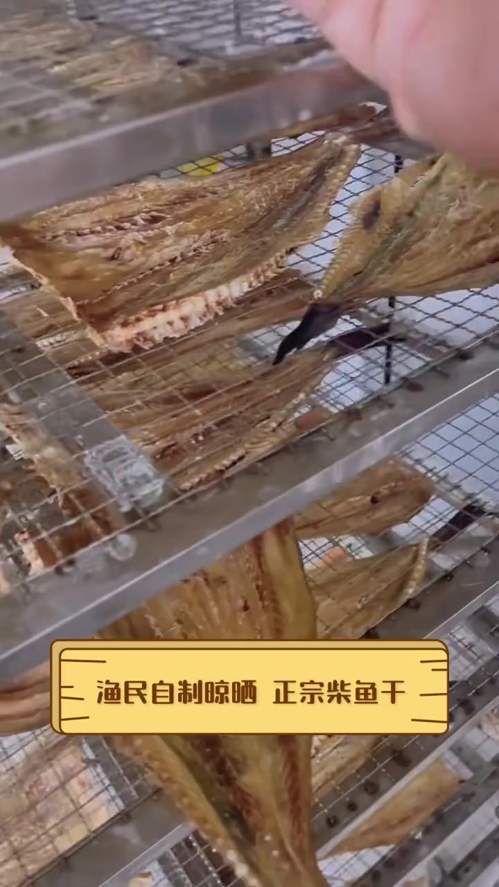 渔民自制晾晒,正宗柴鱼干