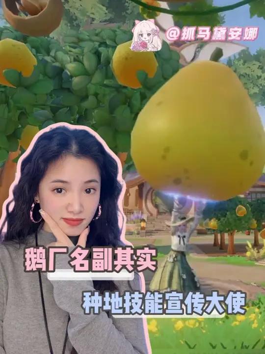 我愿封鹅厂为种地宣传大使#洛克王国 #王者荣耀 #光与夜之恋 #腾讯游戏