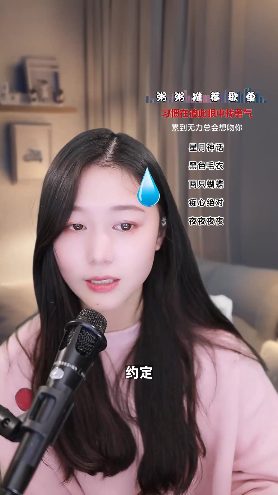 约定 951粥粥 突然喜欢上的一首,希望大家也能喜欢