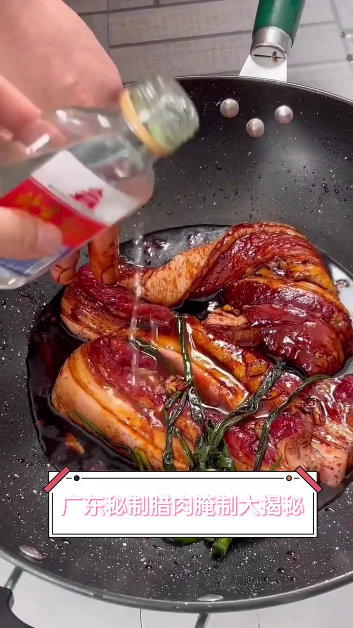 广东秘制腊肉腌制大揭秘