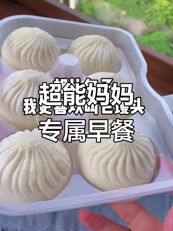 治愈超人妈妈的早晨:绵绵玫瑰细豆沙包,早餐新选择