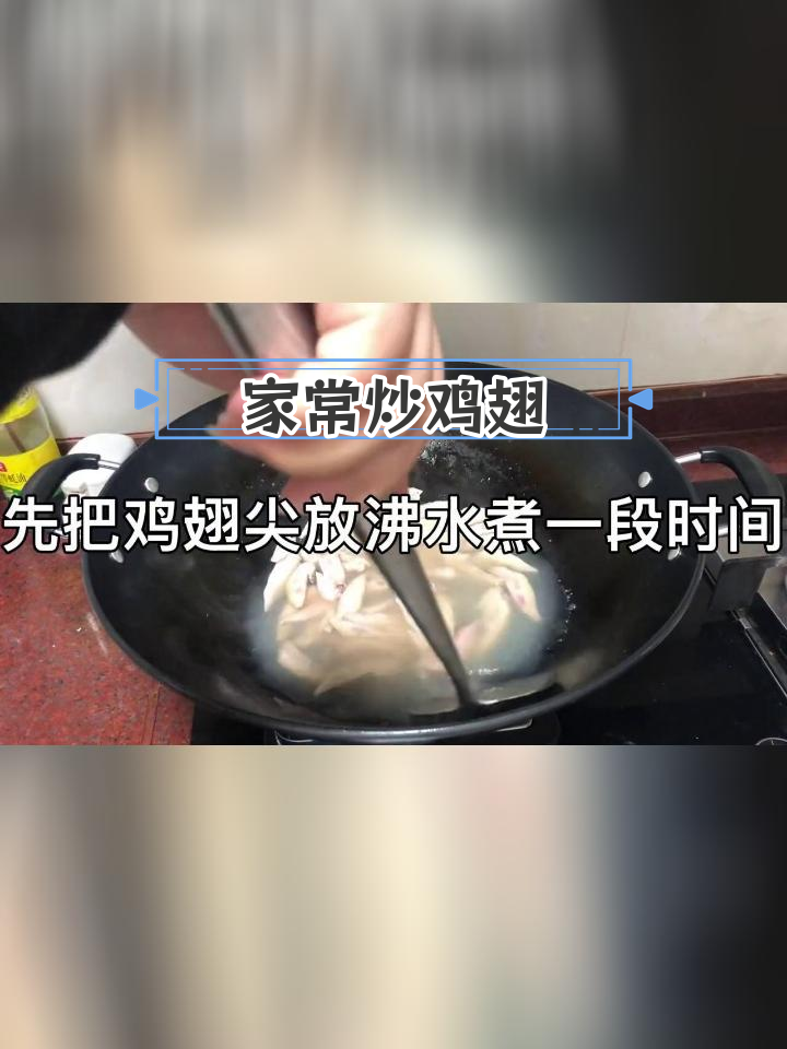 蒜香鸡翅尖的家常做法