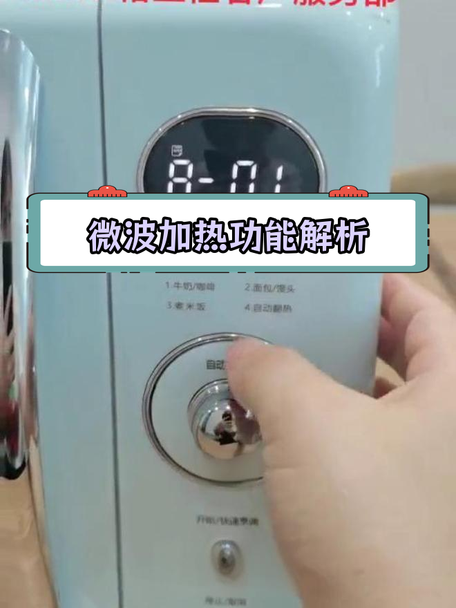 格兰仕20升微波炉操作指南