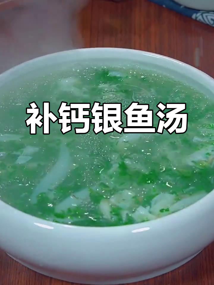 秋季给孩子补钙,银鱼汤鲜美又营养,轻松做起来!