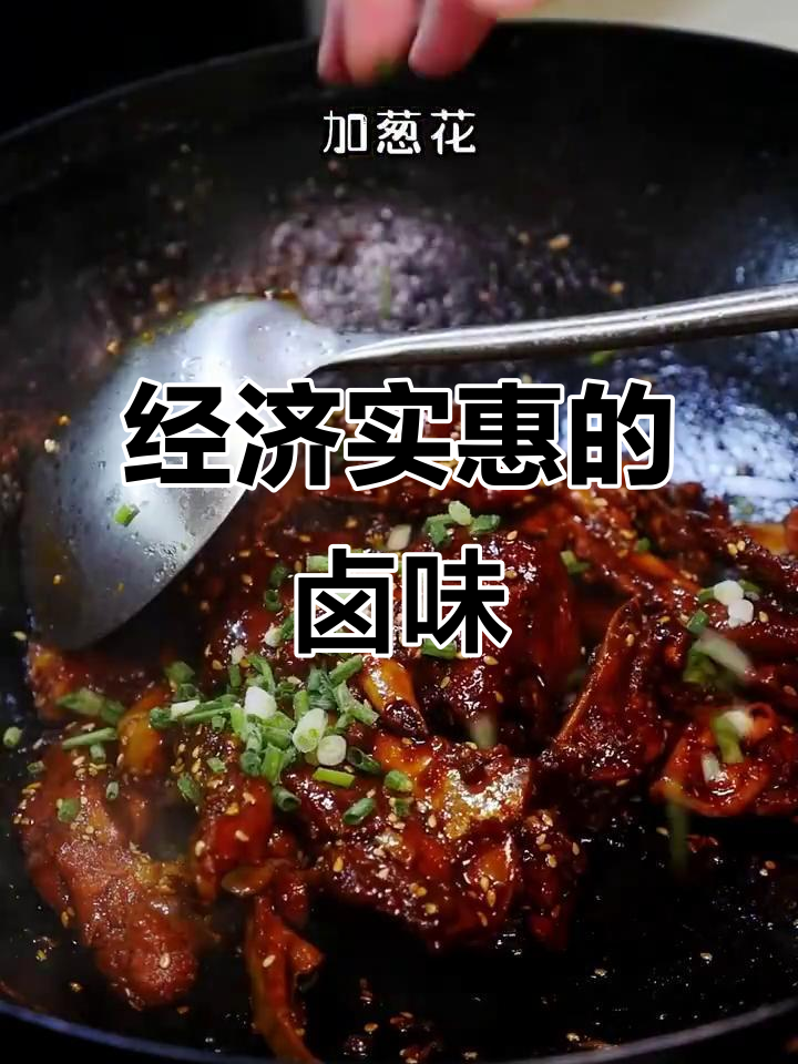 周末花小钱做卤鸭架，冬天先省一顿火锅吧！