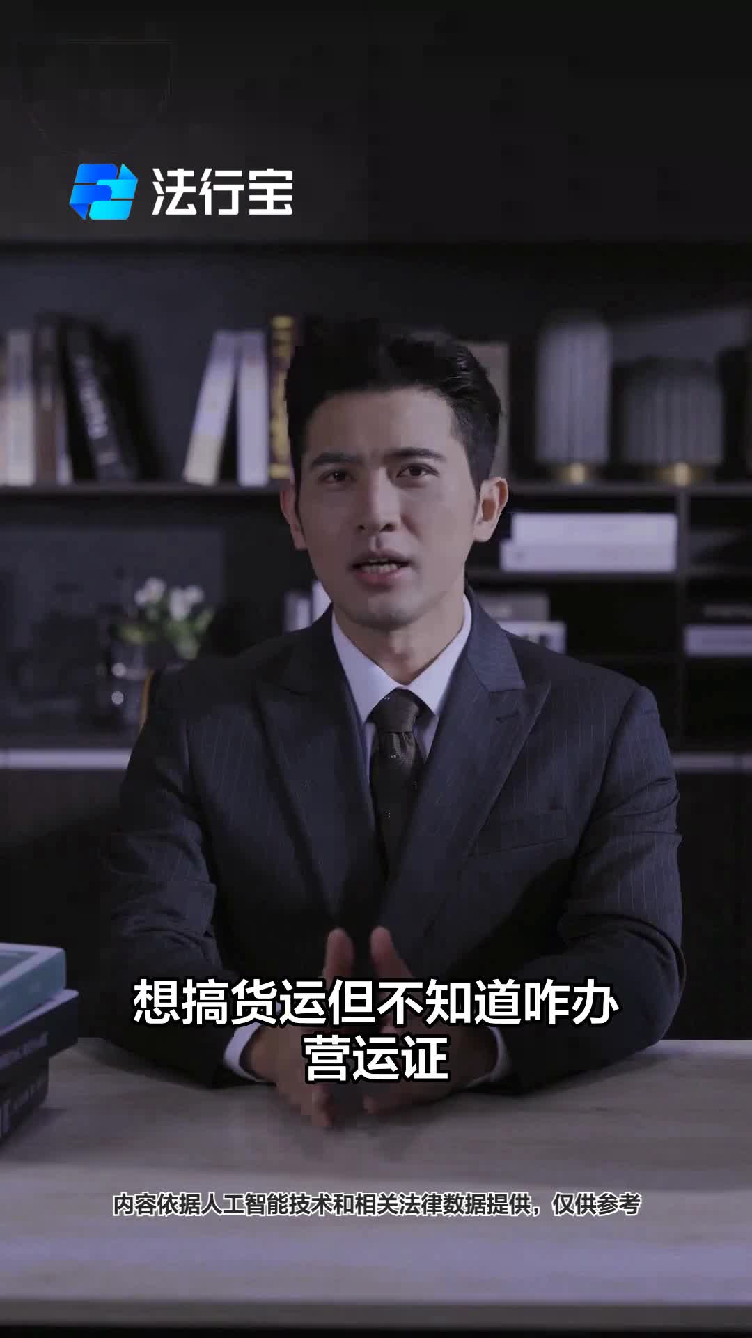 货车营运证快办攻略