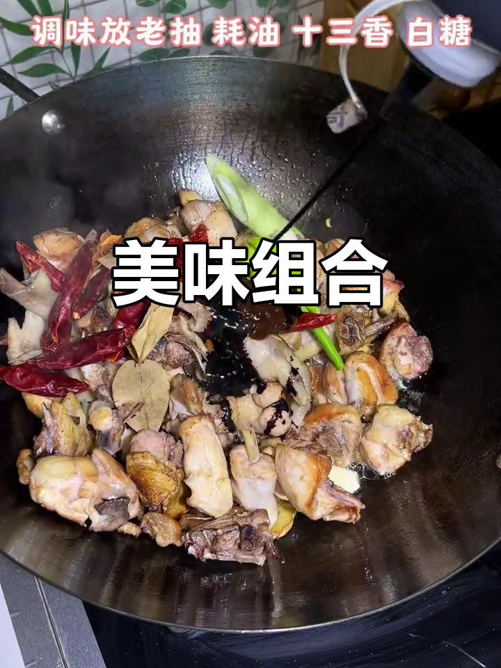 小鸡与干豆角完美搭配,香气扑鼻,口感丰富!