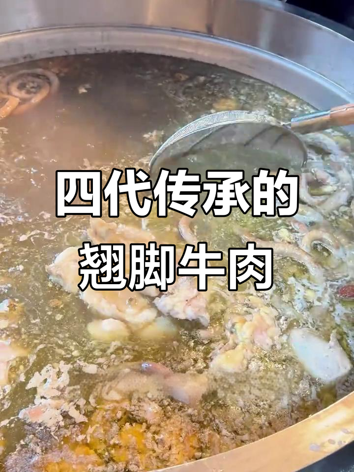 传承百年苏稽跷角牛肉汤,四代非遗匠心打造地道美味