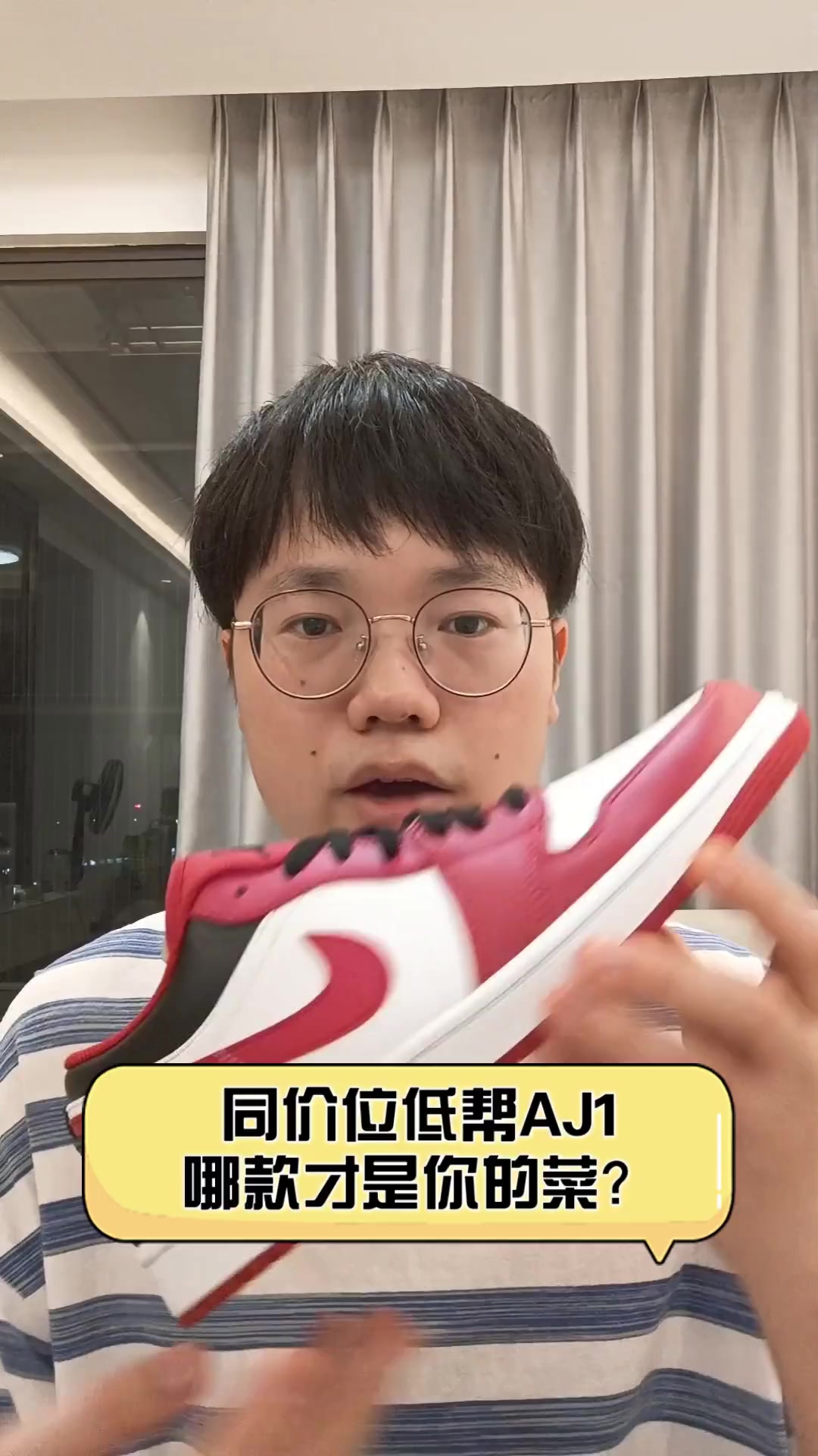 同价位低帮AJ1,哪款才是你的菜?