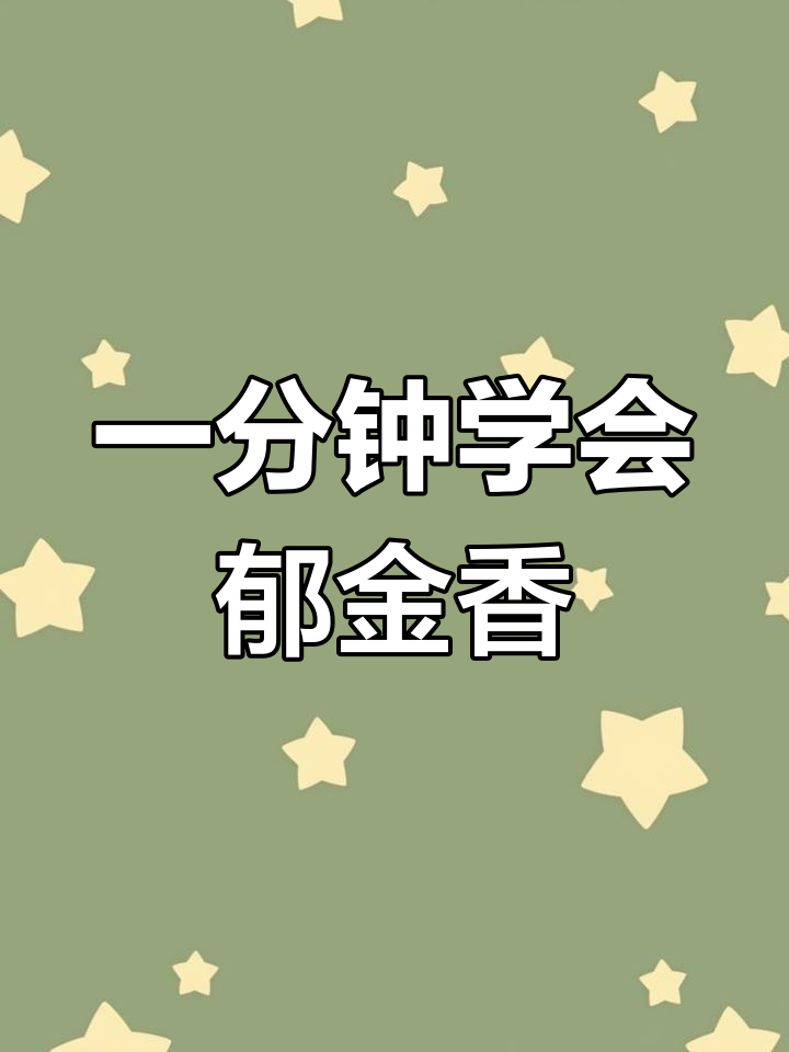 简单轴对称郁金香剪纸教程
