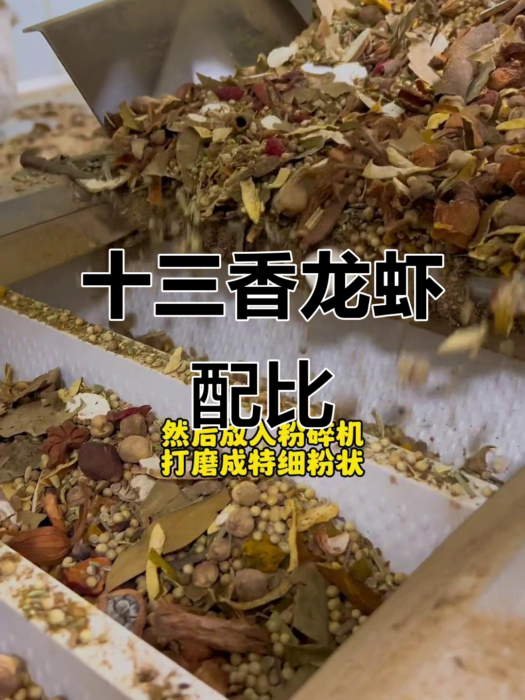 十三香龙虾的秘密配方,教你如何做出最浓香的口感