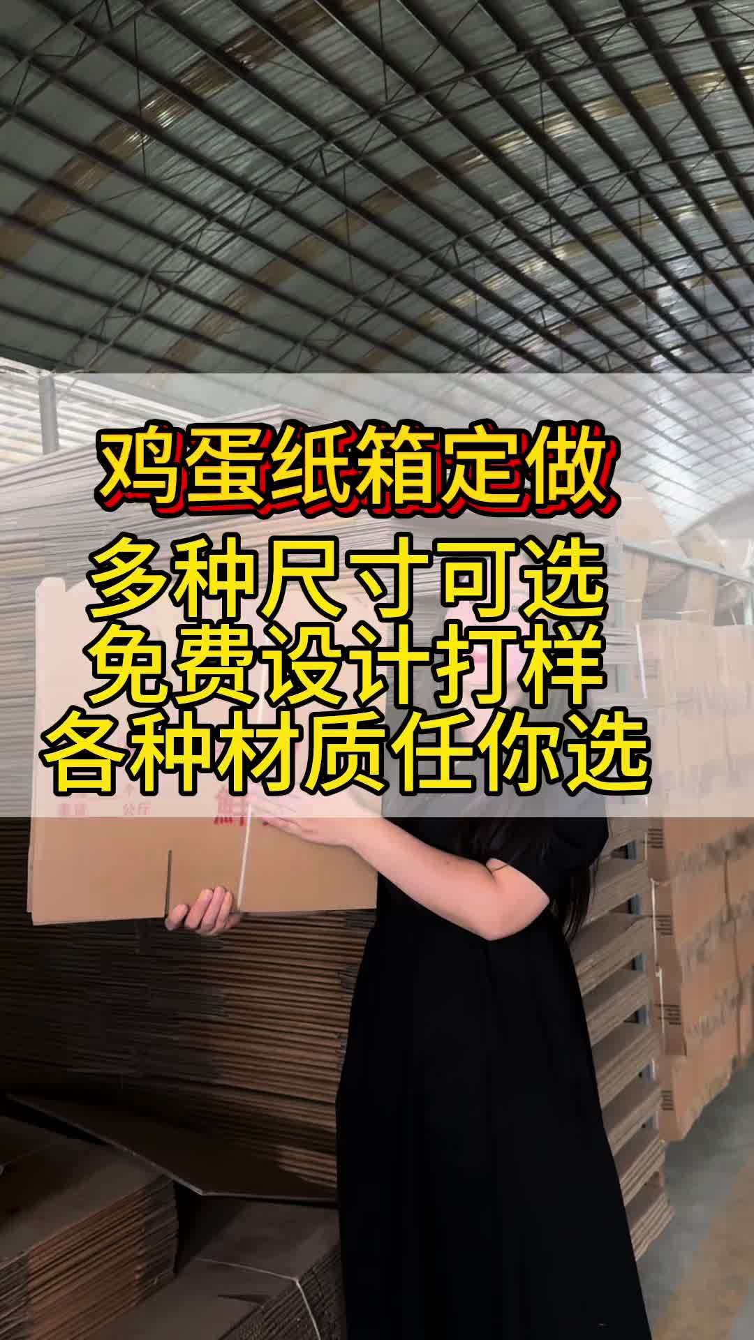 多尺寸可选，支持小批量做，可调整样式、印信息，适配储存、运输等场景，包装更合需求。纸箱包装