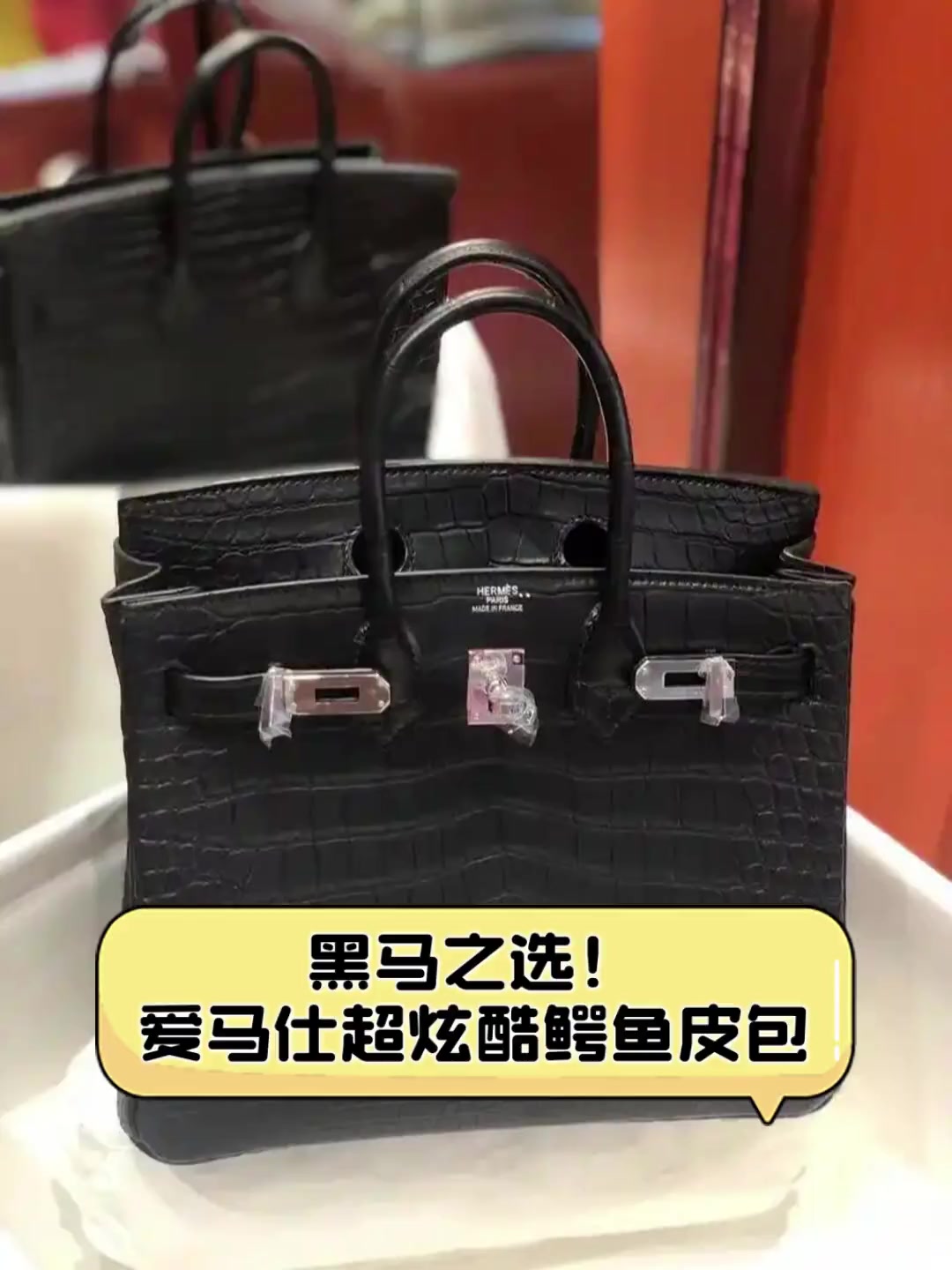 黑马之选!爱马仕超炫酷鳄鱼皮包